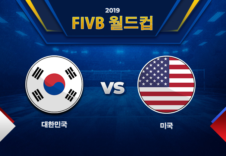 2015년 월드컵에서 미국에 0-3으로 완패한 한국팀.