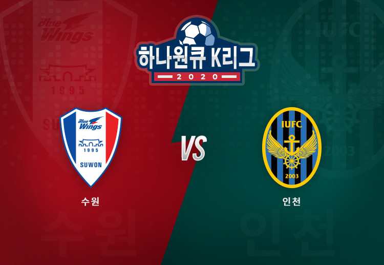 K리그: 수원과 인천은 이번 주말 맞붙으면서 시즌 첫 승을 위한 득점을 노리고 있다.