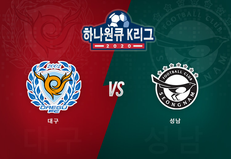 성남 FC는 다가오는 K리그 경기에서 고전하고 있는 대구 FC를 상대로 승리하려 한다.