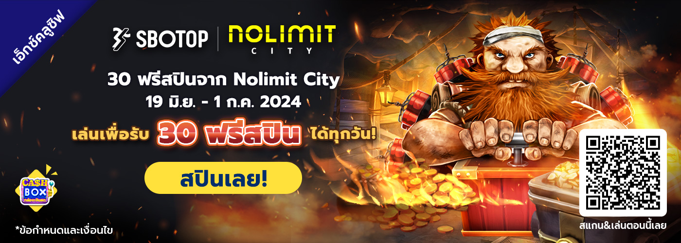 รับฟรีสปินรายวันกับ Nolimit City!