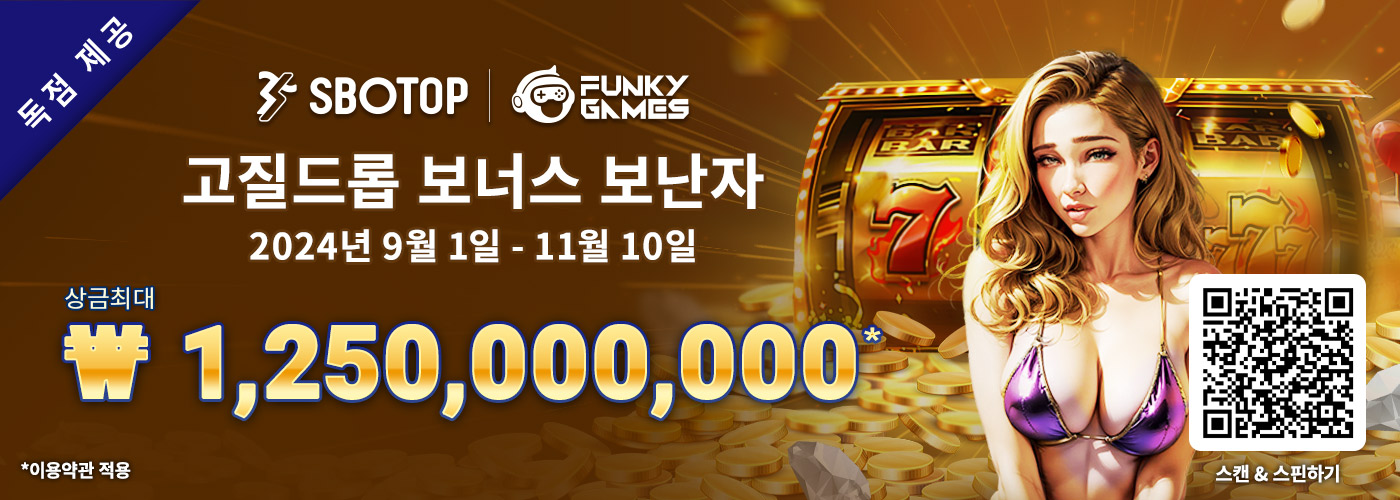 Funky Games 고질드롭 보너스 보난자