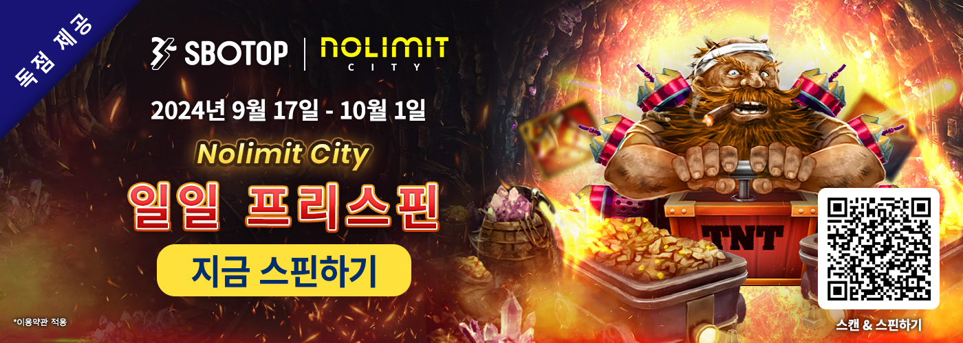 Nolimit City 일일 프리스핀 지급!