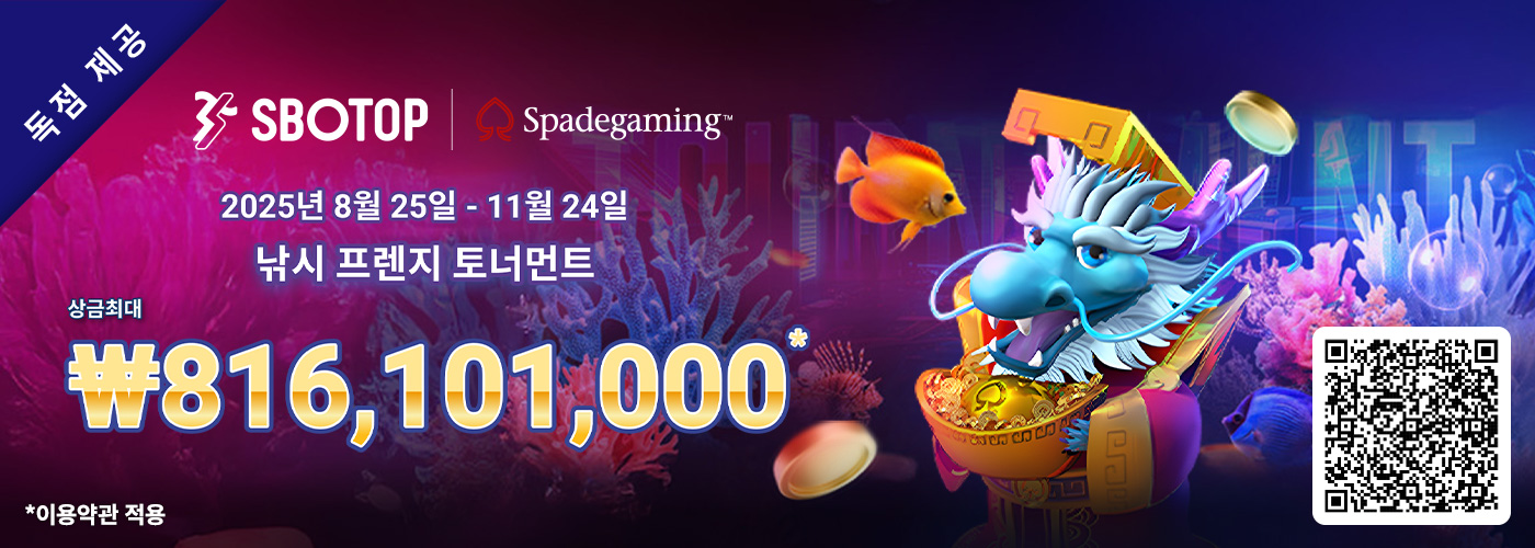 SPADEGAMING 낚시 프렌지 토너먼트