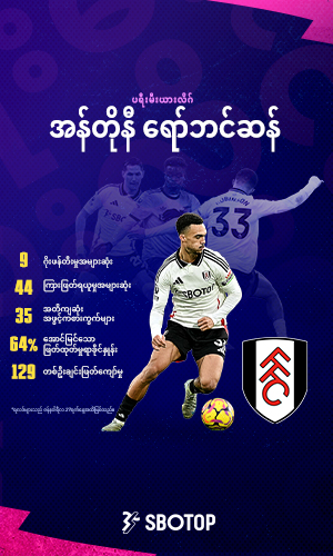 Fulham_Robinson – MM