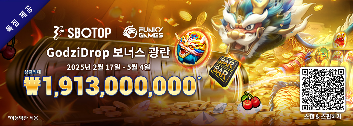 Funky Games GodziDrop 보너스 광란