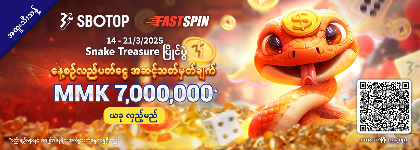 Fastspin Snake Treasure ပြိုင်ပွဲ