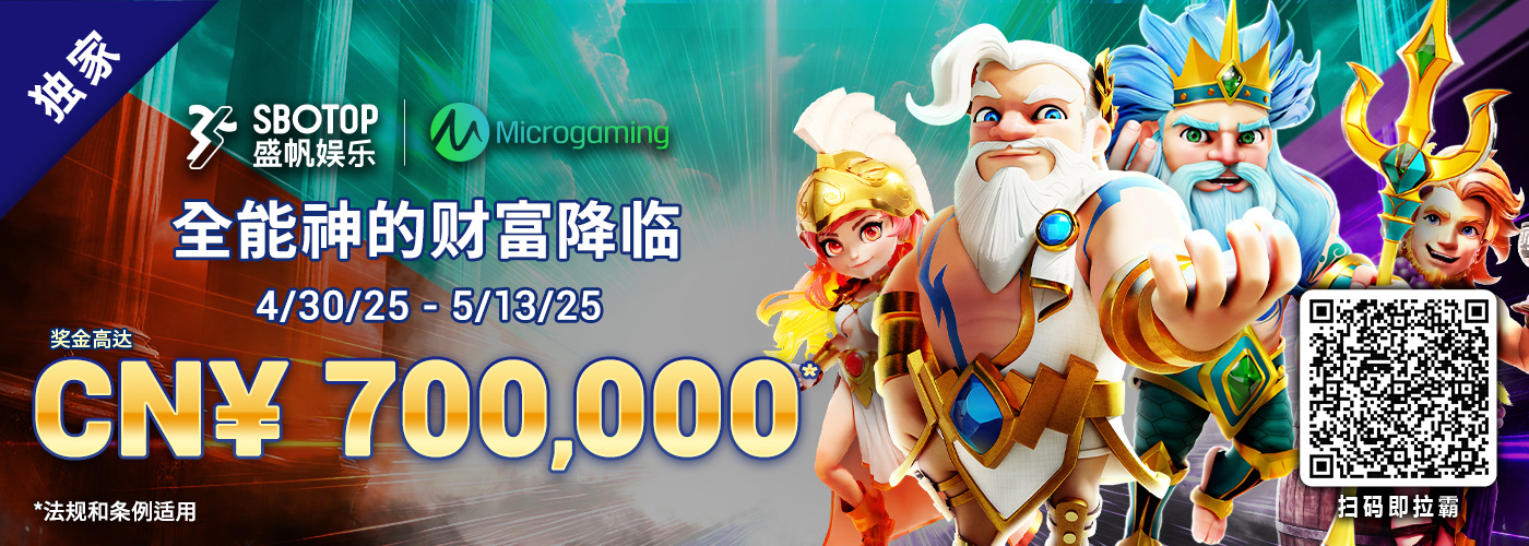 MG电子全能众神现金雨