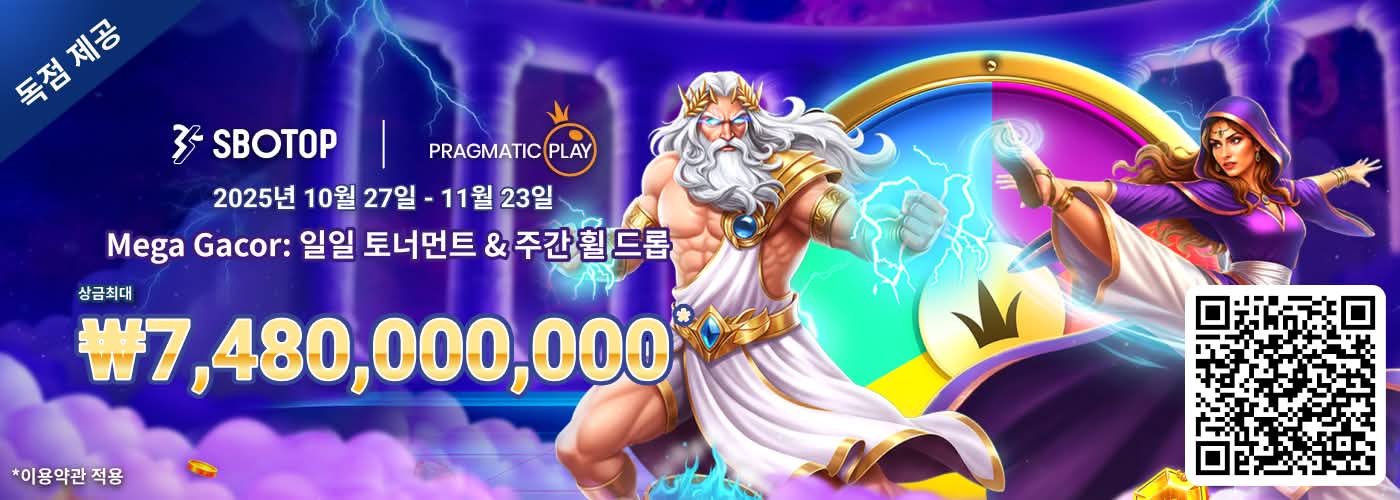 Pragmatic Play 메가 가코르: 일일 토너먼트 & 주간 휠 드롭