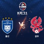 이날 광주는 한 경기에 PK를 3번이나 내주고 퇴장까지 당하는 등 수비 집중력에서 심각한 문제점을 드러냈다.