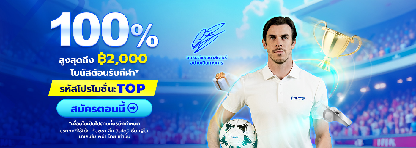 Promotion Nov 2025 – TH